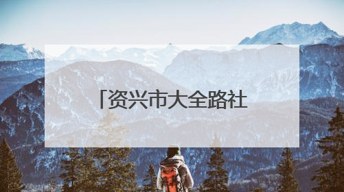 资兴市大全路社区：浓情端午 “粽”享欢乐